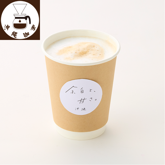 沖縄焙煎カフェラテ