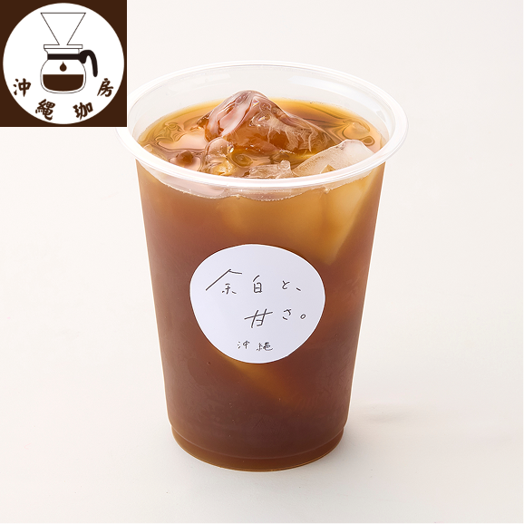 沖縄焙煎コーヒー