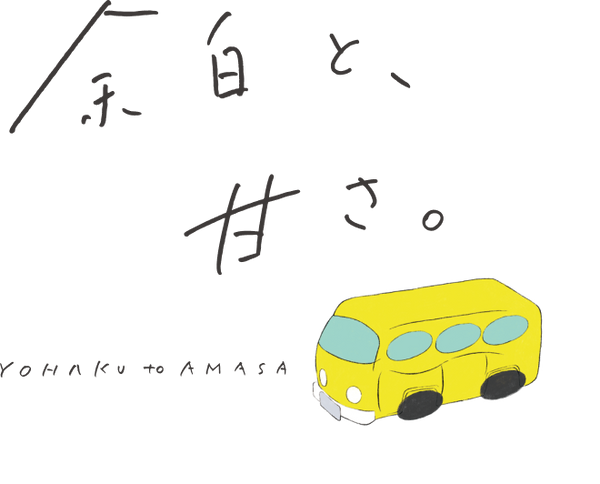 yohakutoamasa